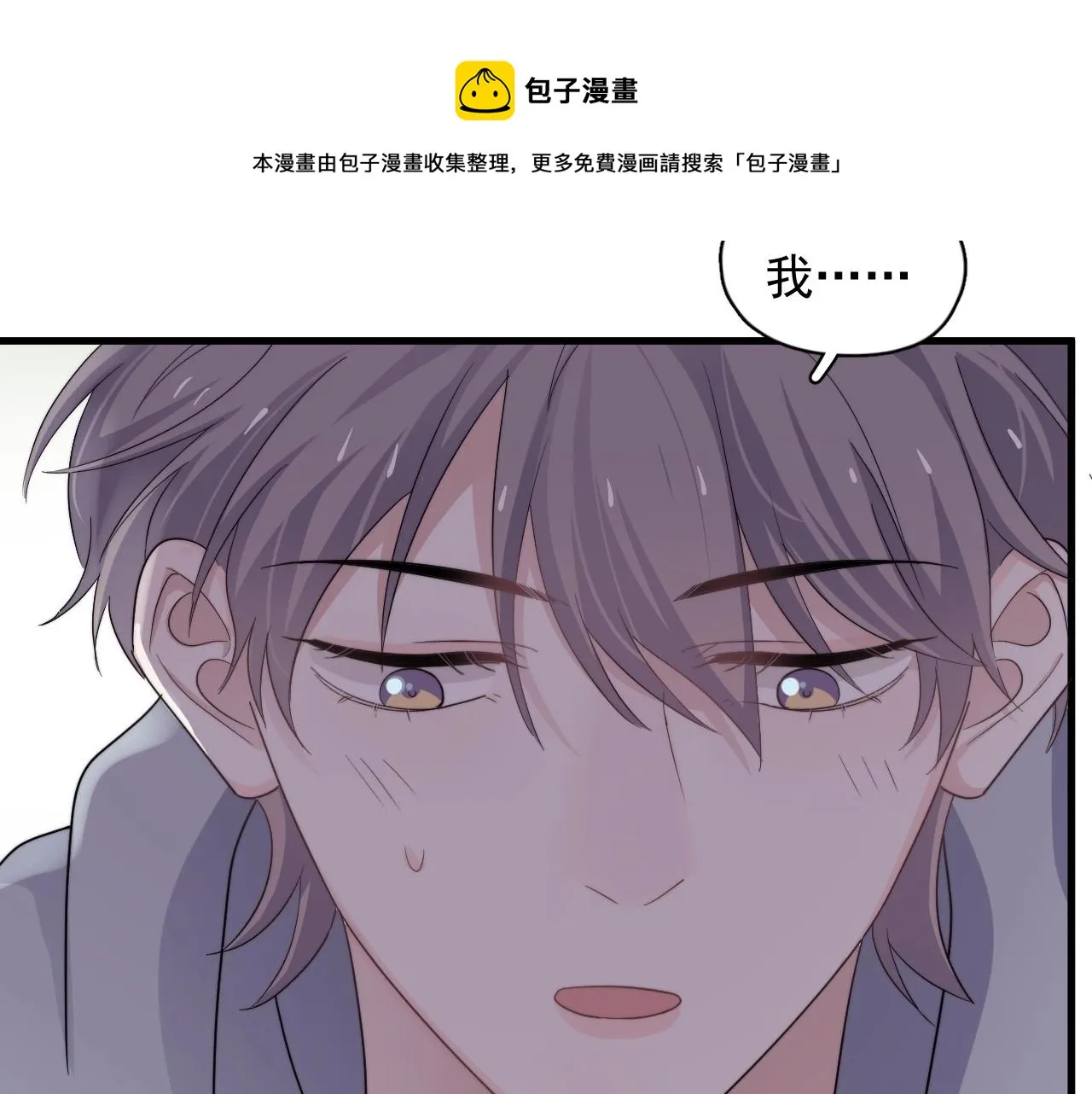 第109话 双向奔赴？ 第89页