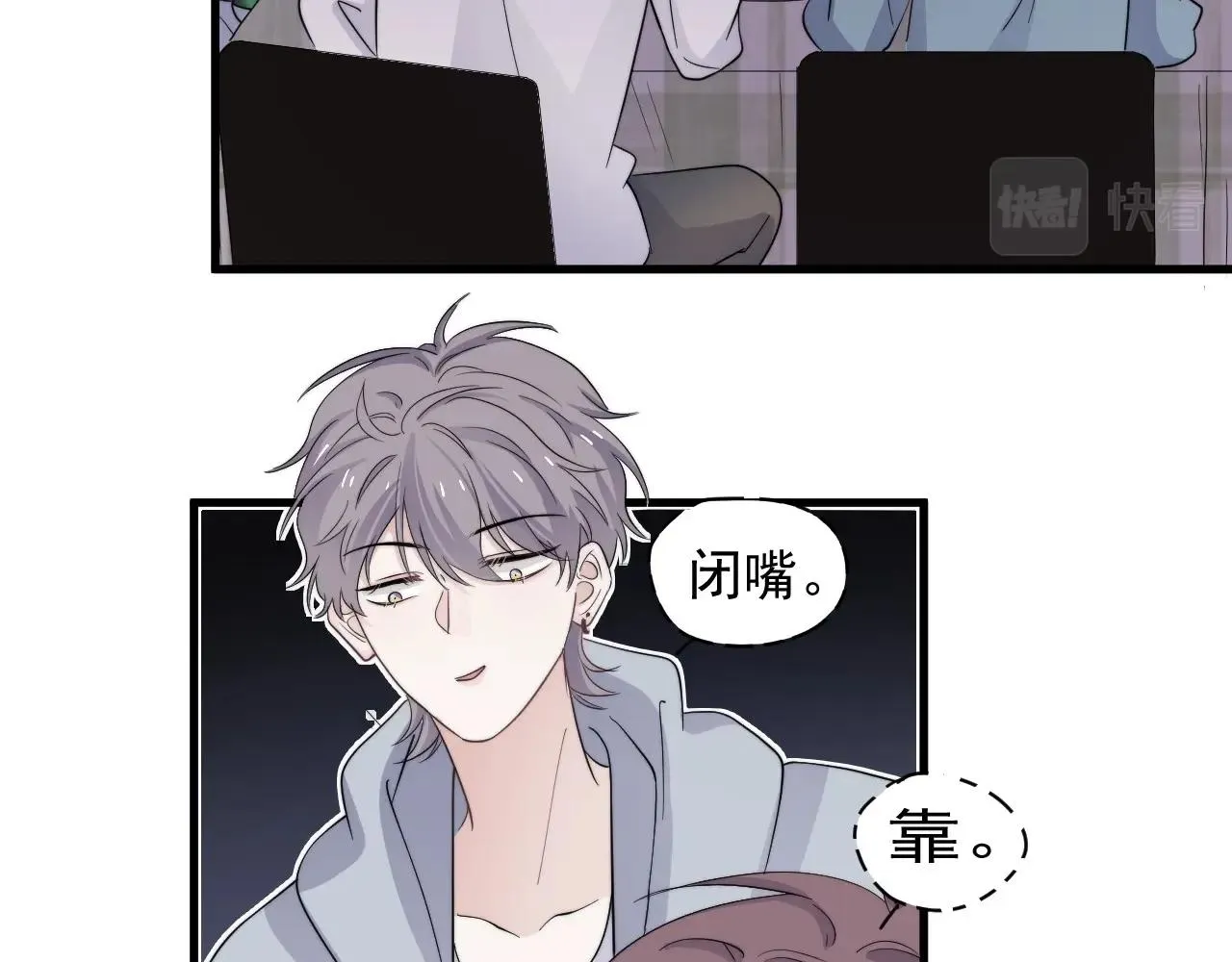 第109话 双向奔赴？ 第92页