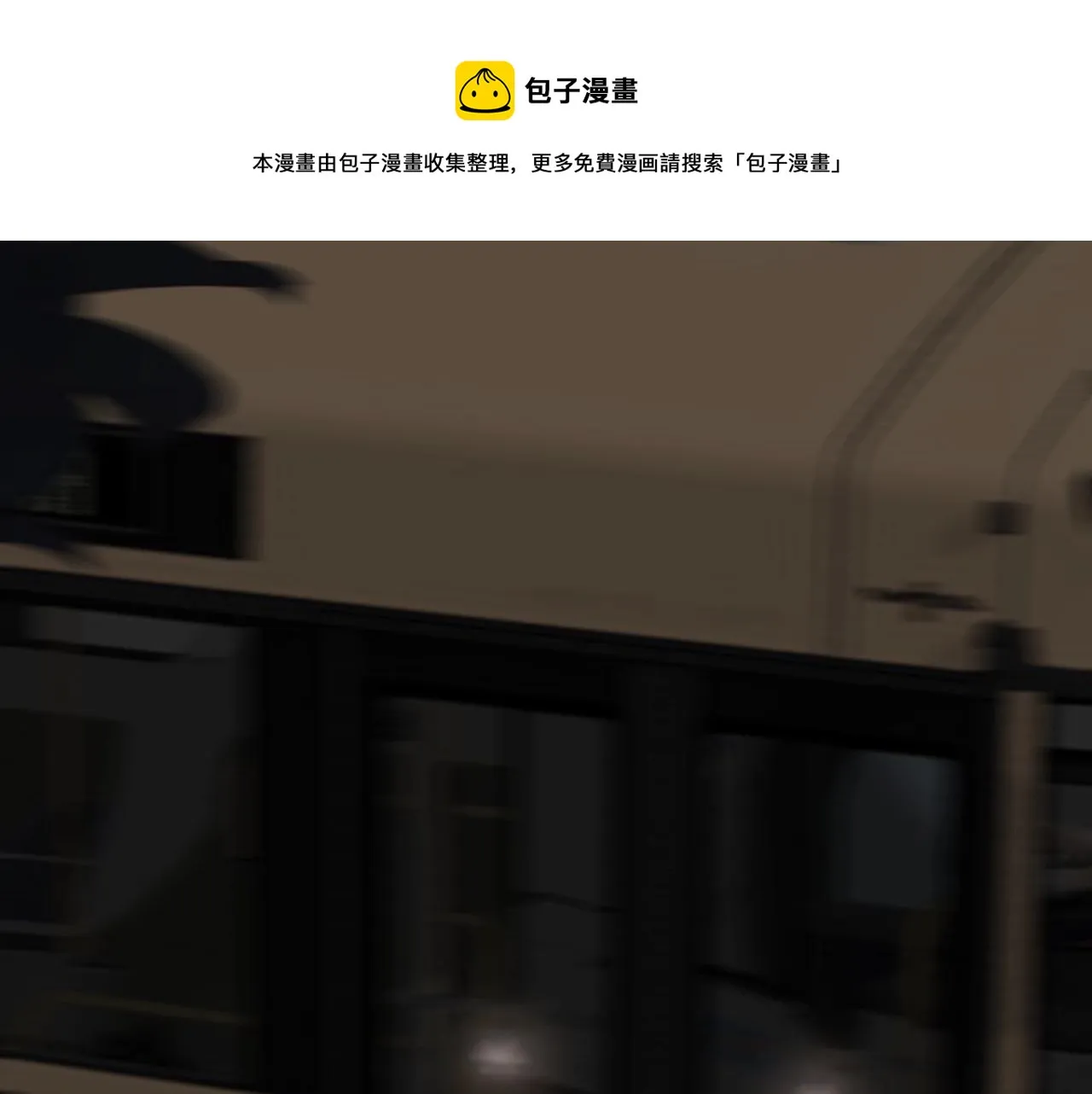 第109话 双向奔赴？ 第97页