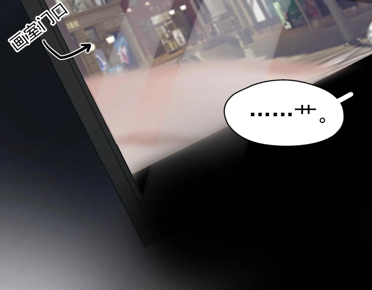 第109话 双向奔赴？ 第104页