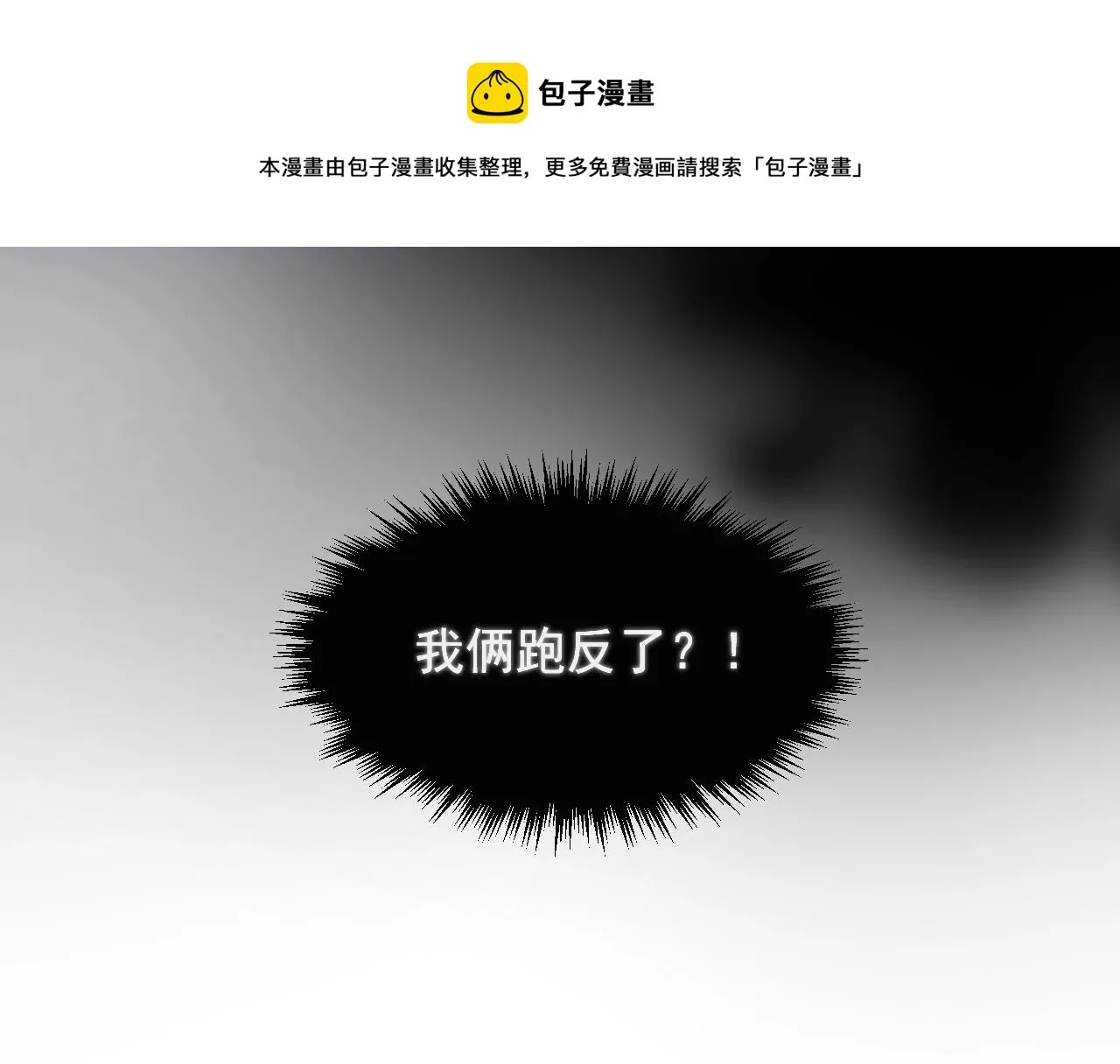 第109话 双向奔赴？ 第105页