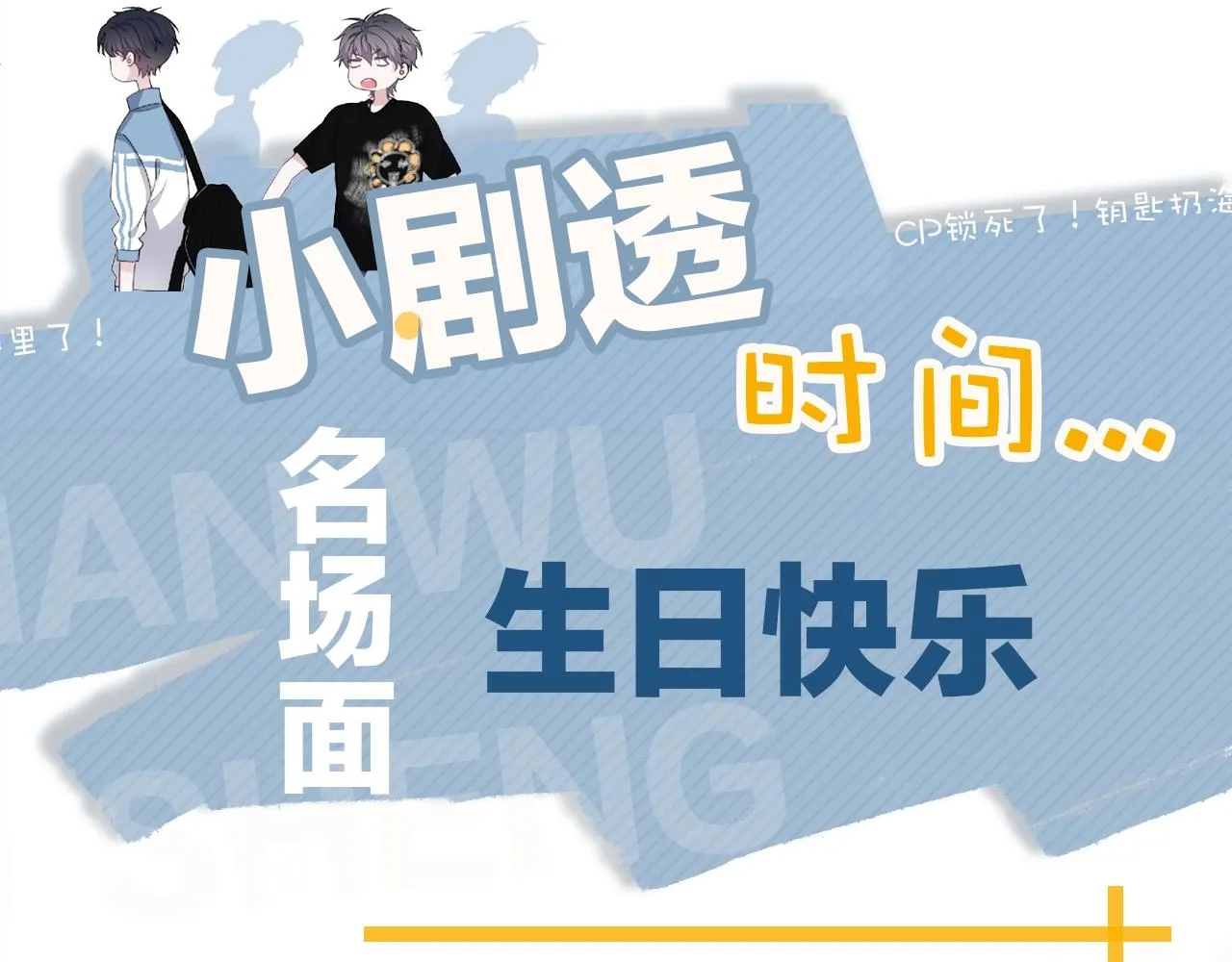 第109话 双向奔赴？ 第106页