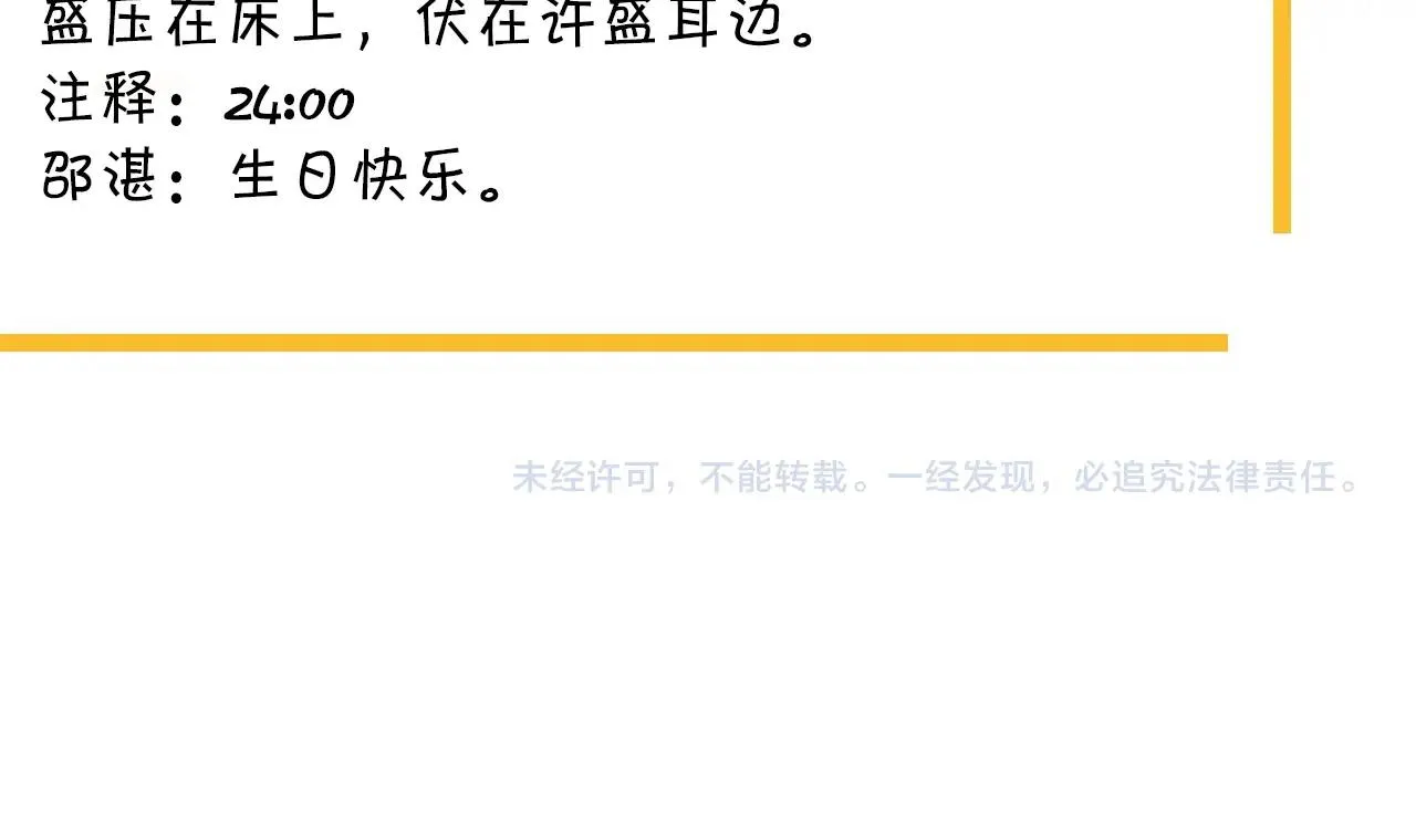 第109话 双向奔赴？ 第108页