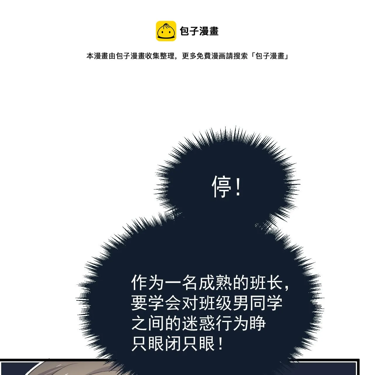 第108话 许湛哥哥~ 第5页