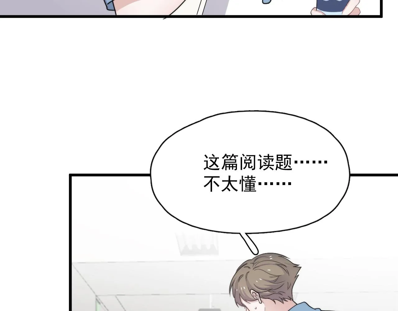 第108话 许湛哥哥~ 第7页