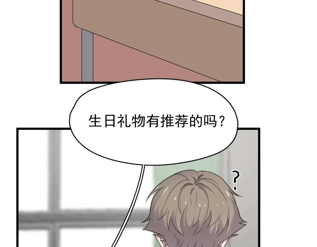 第108话 许湛哥哥~ 第12页