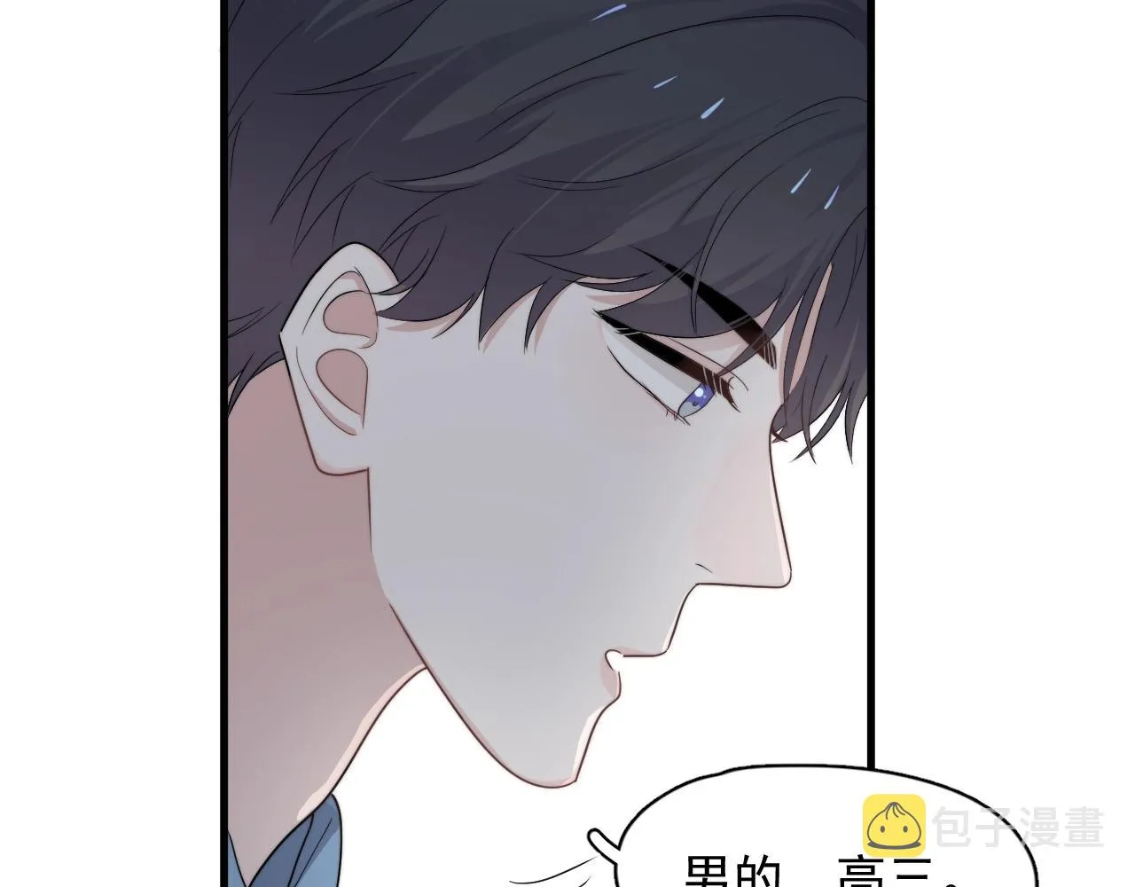 第108话 许湛哥哥~ 第15页