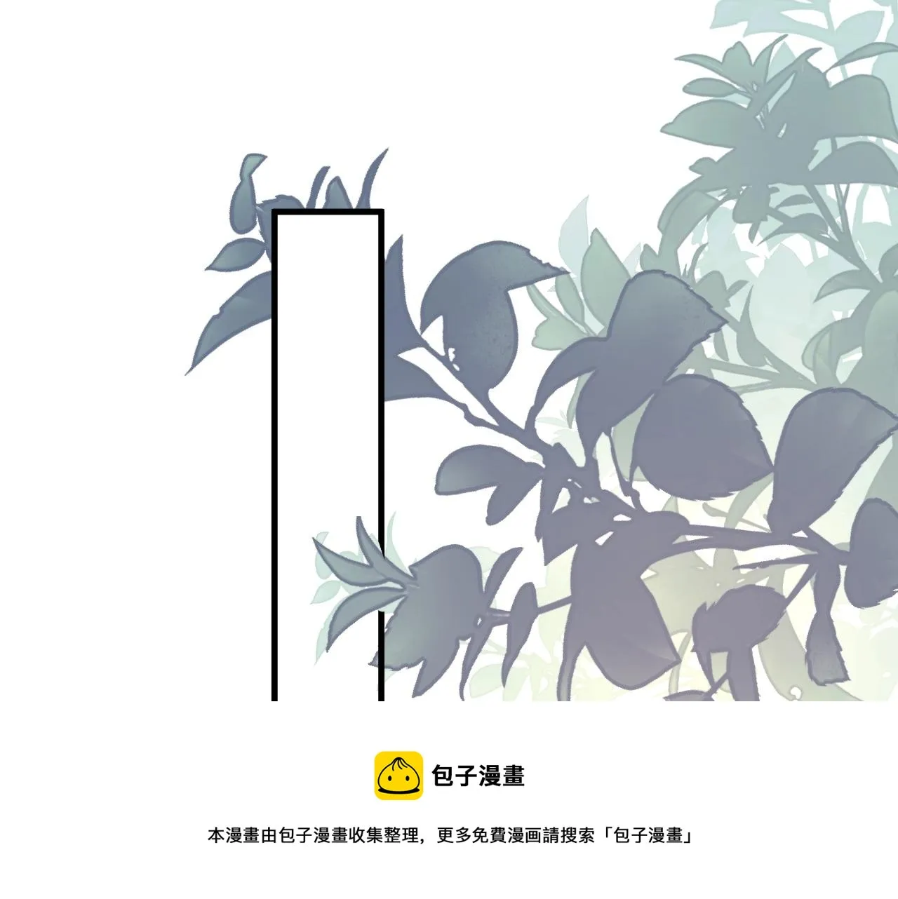 第108话 许湛哥哥~ 第21页