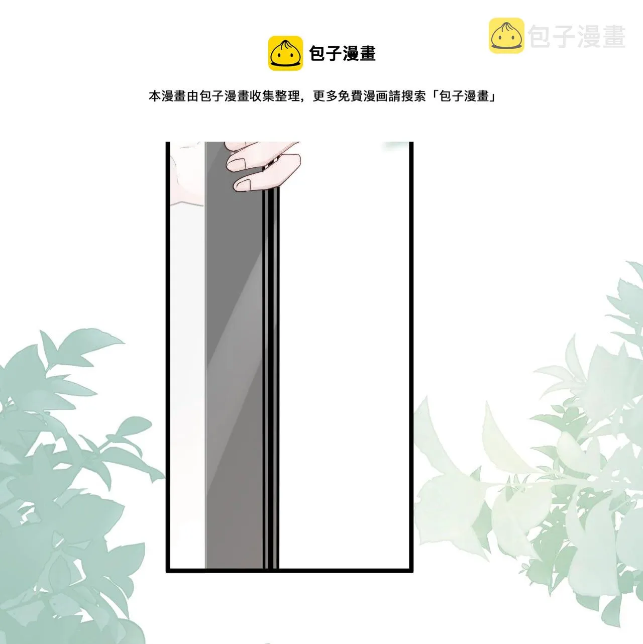 第108话 许湛哥哥~ 第25页