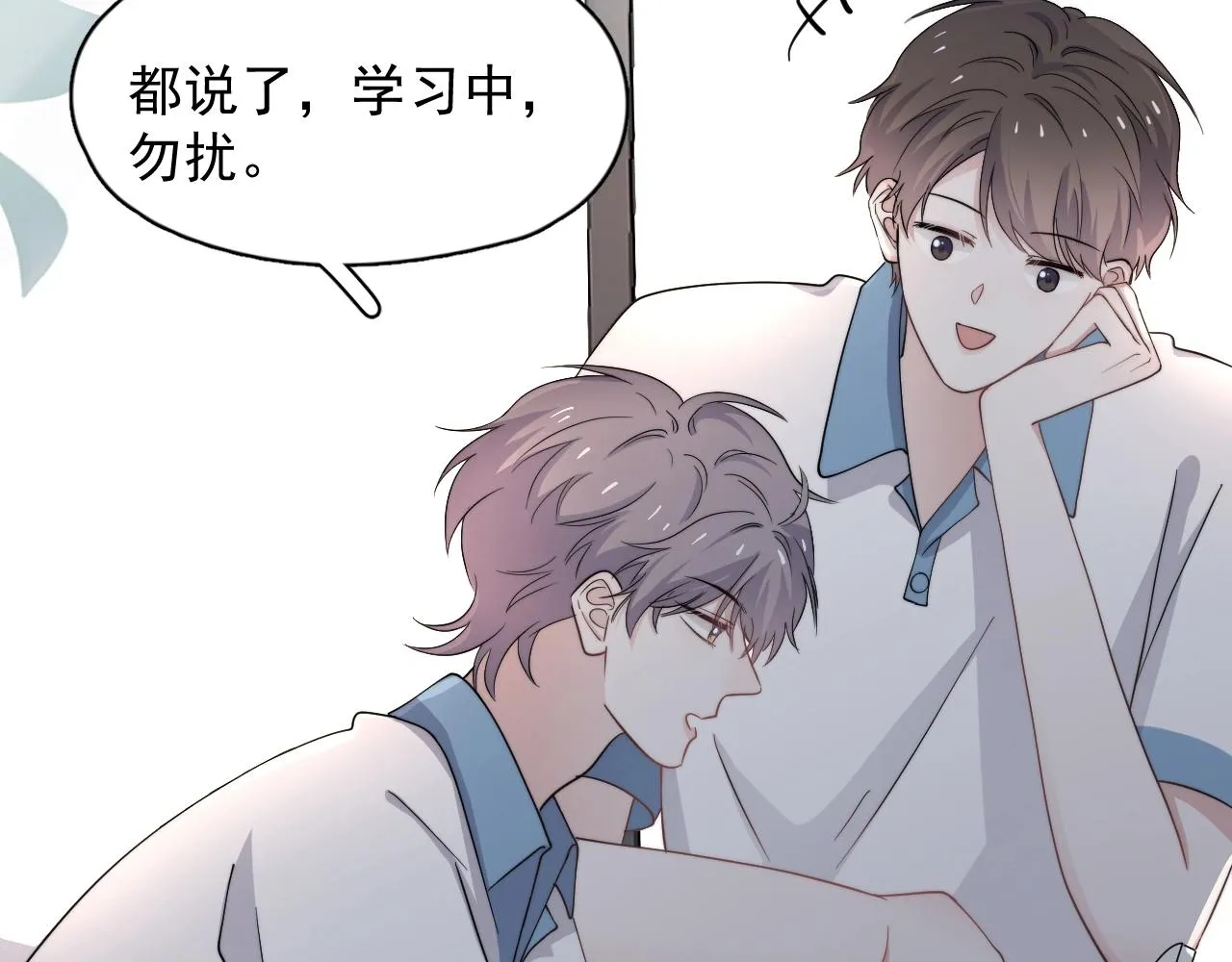 第108话 许湛哥哥~ 第27页