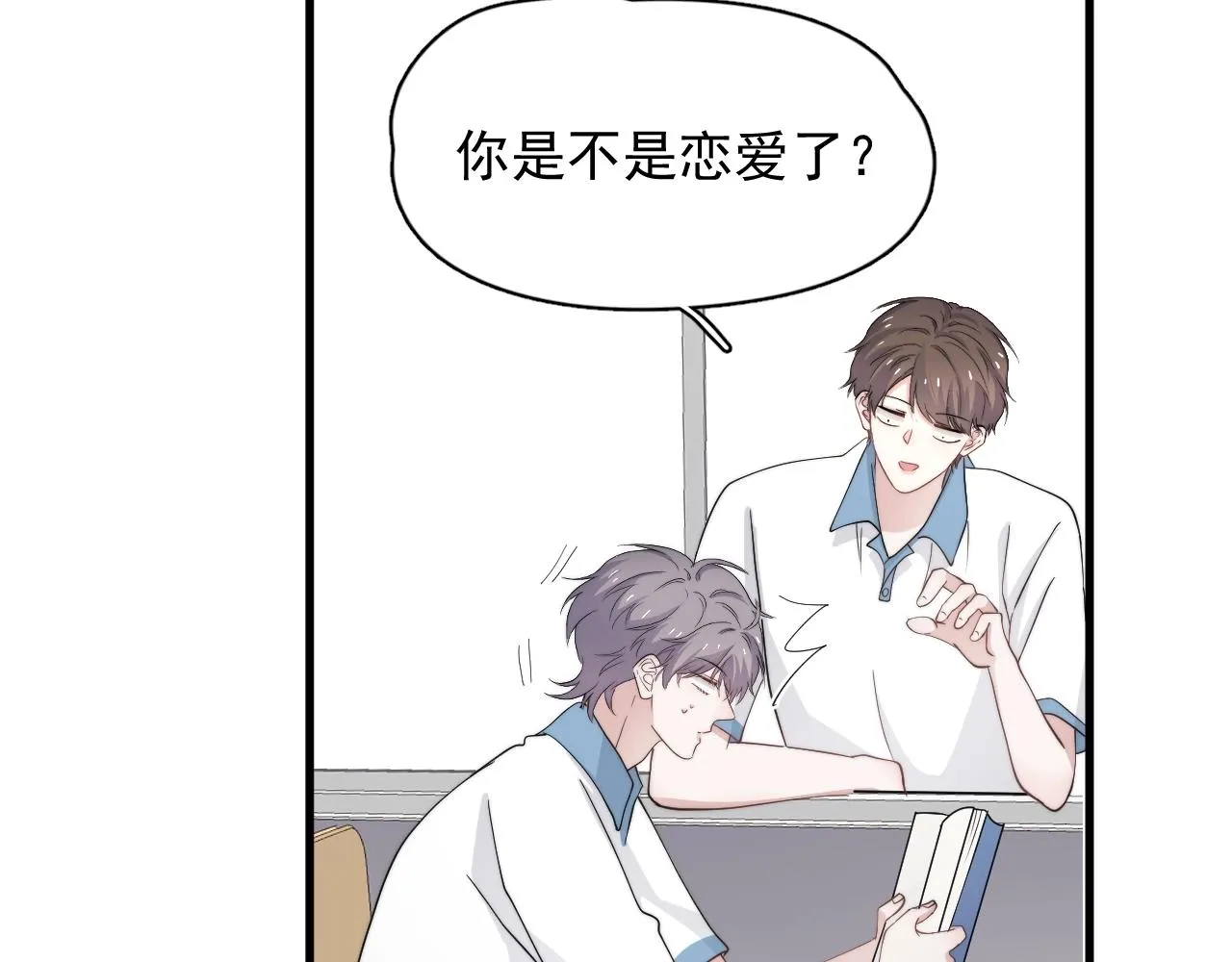 第108话 许湛哥哥~ 第30页