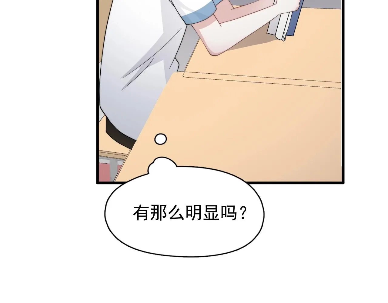 第108话 许湛哥哥~ 第31页