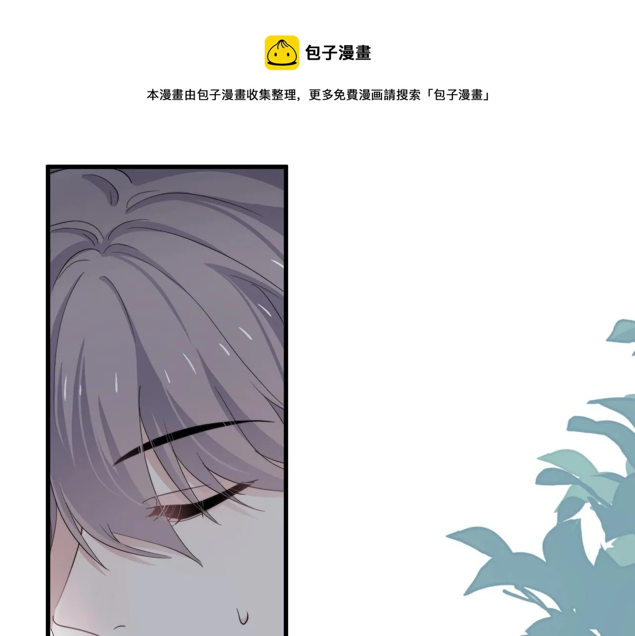 第108话 许湛哥哥~ 第37页