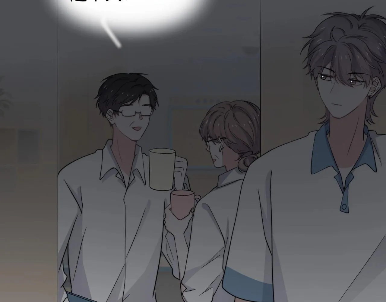 第108话 许湛哥哥~ 第44页