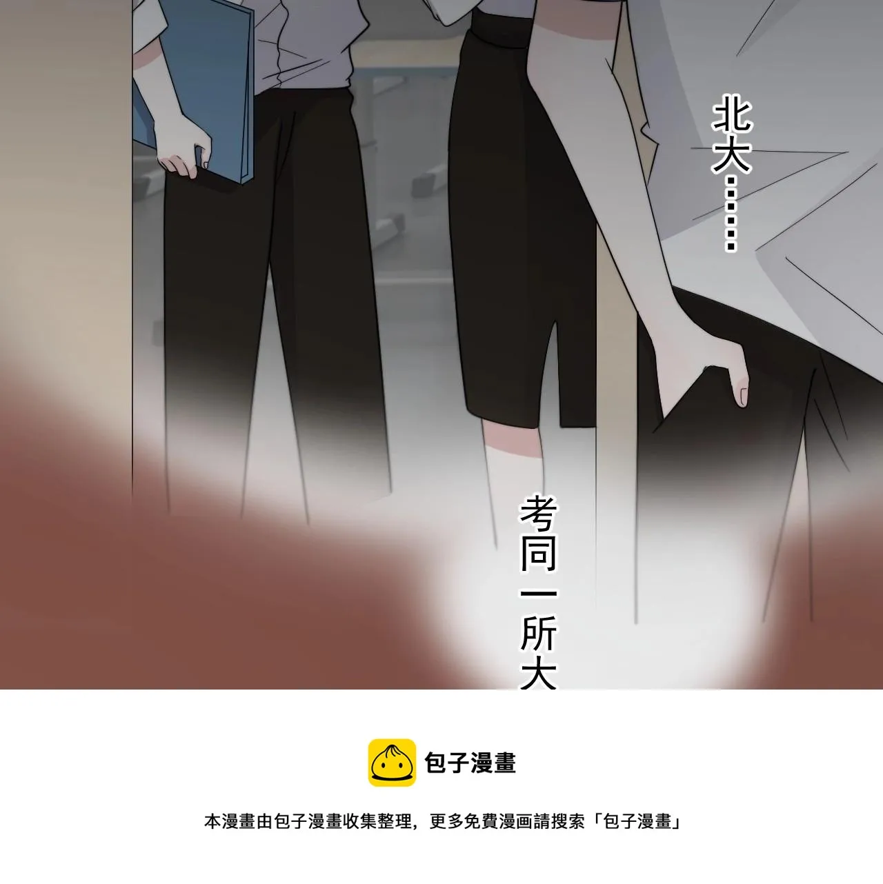 第108话 许湛哥哥~ 第45页