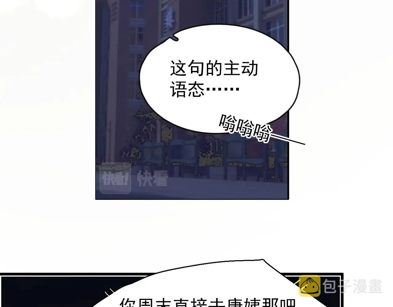 第108话 许湛哥哥~ 第52页