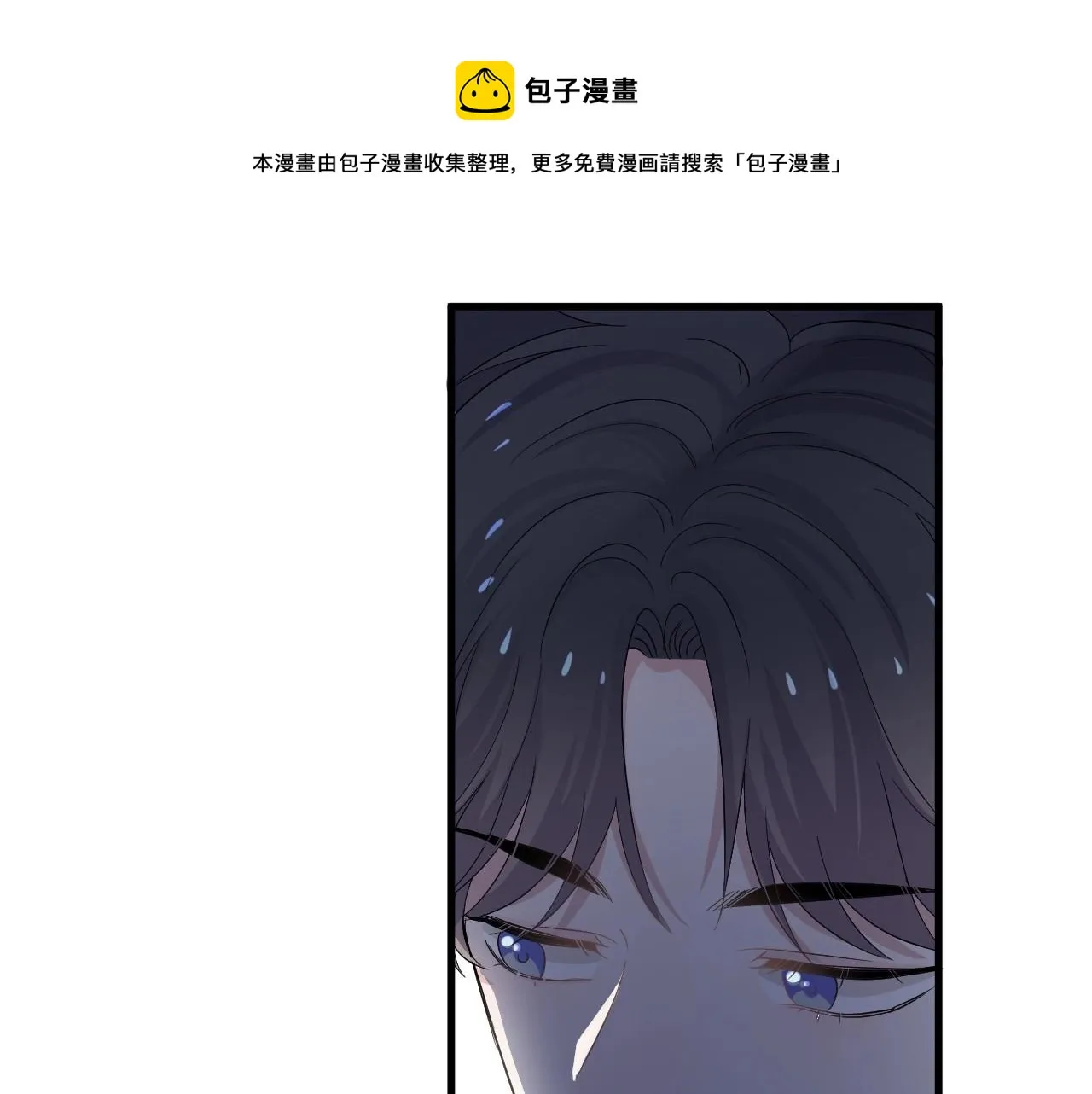 第108话 许湛哥哥~ 第69页