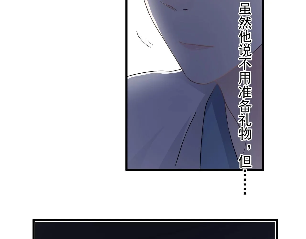 第108话 许湛哥哥~ 第70页