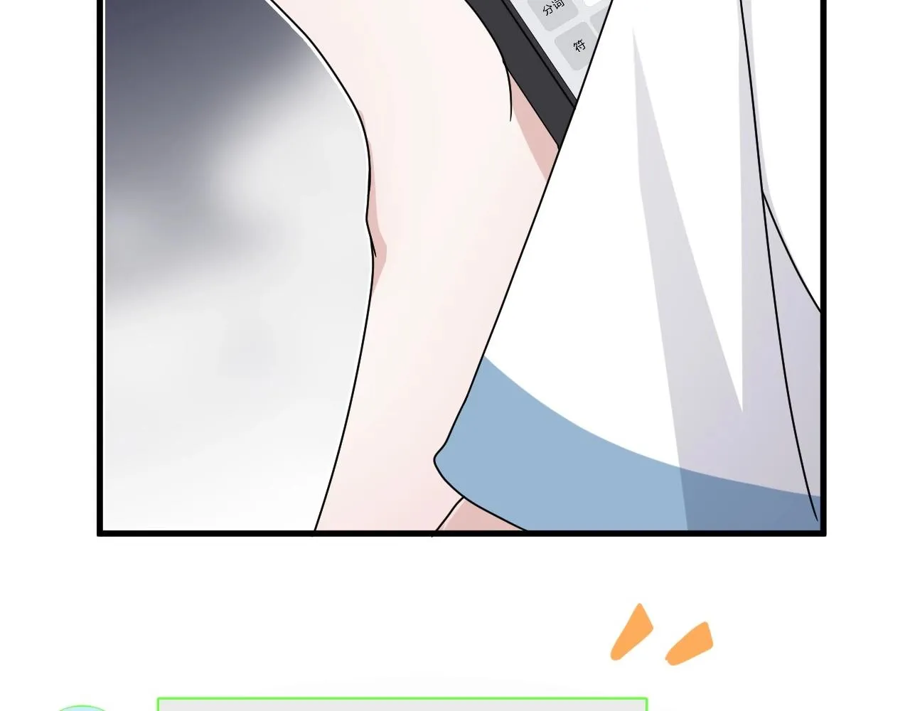 第108话 许湛哥哥~ 第72页