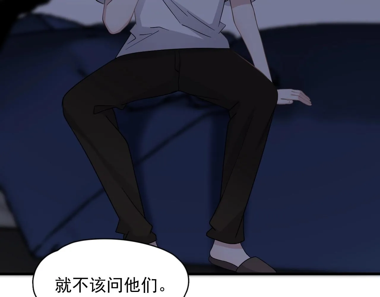 第108话 许湛哥哥~ 第76页