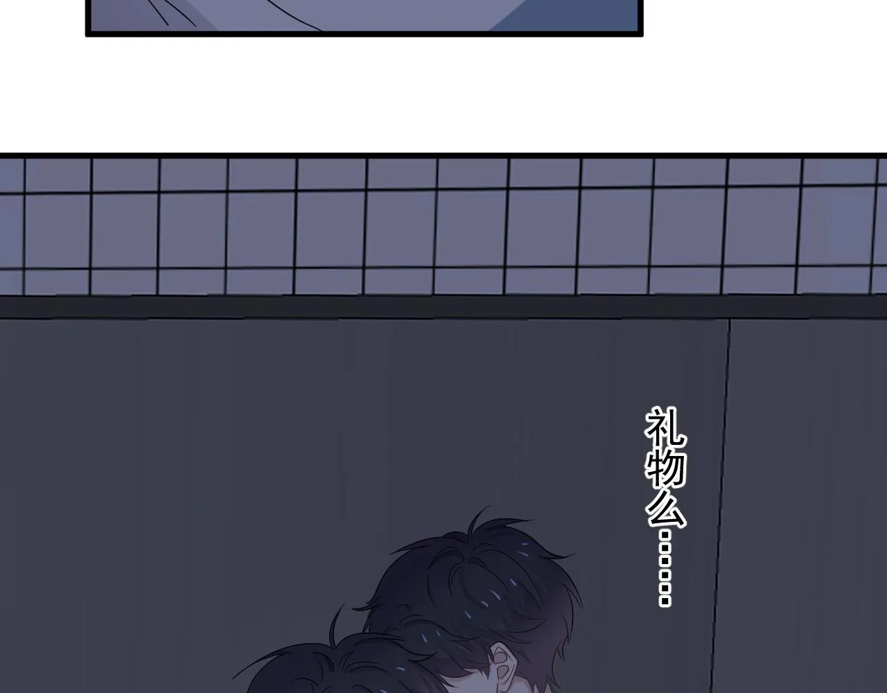 第108话 许湛哥哥~ 第82页