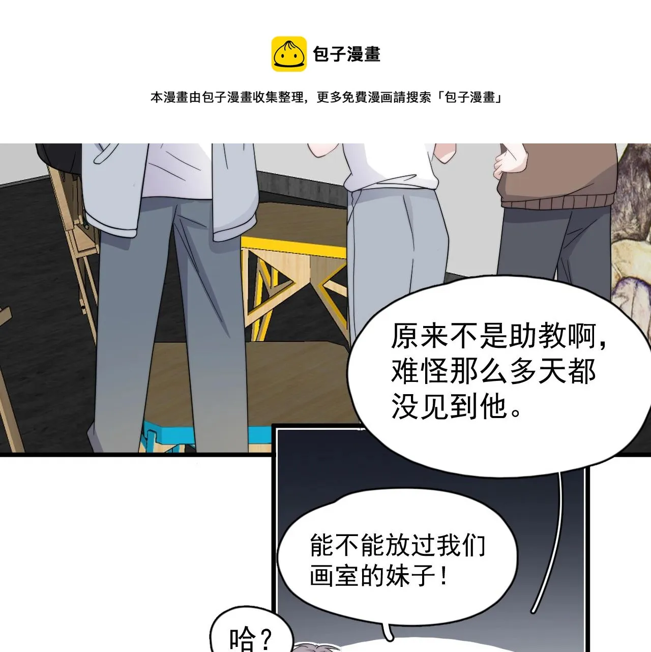 第108话 许湛哥哥~ 第89页