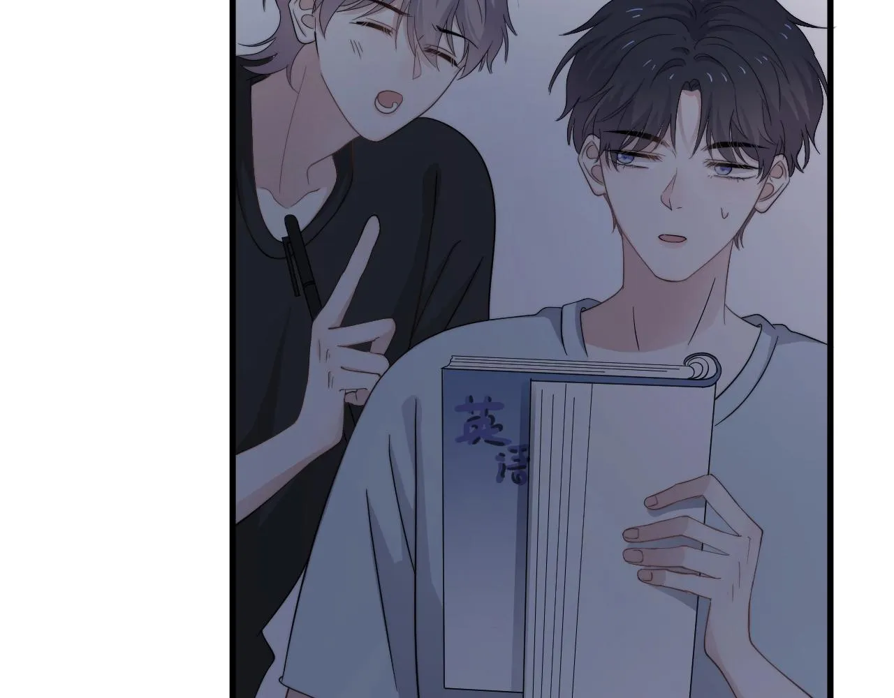 第107话 是不是不行？ 第8页