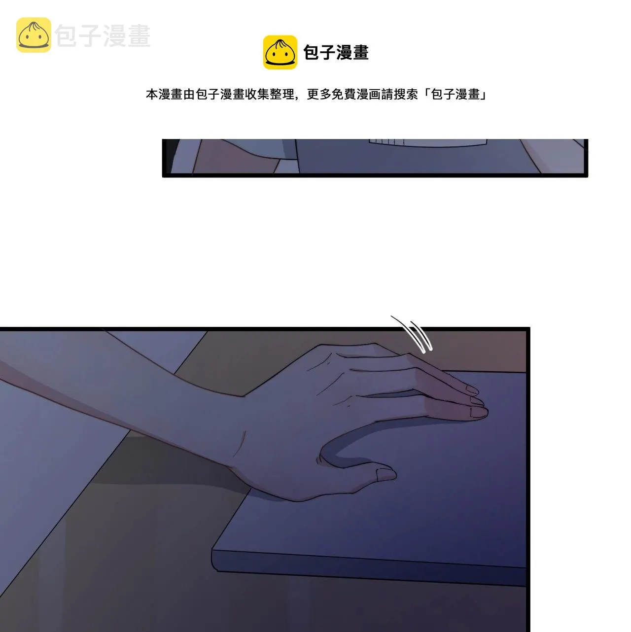 第107话 是不是不行？ 第9页