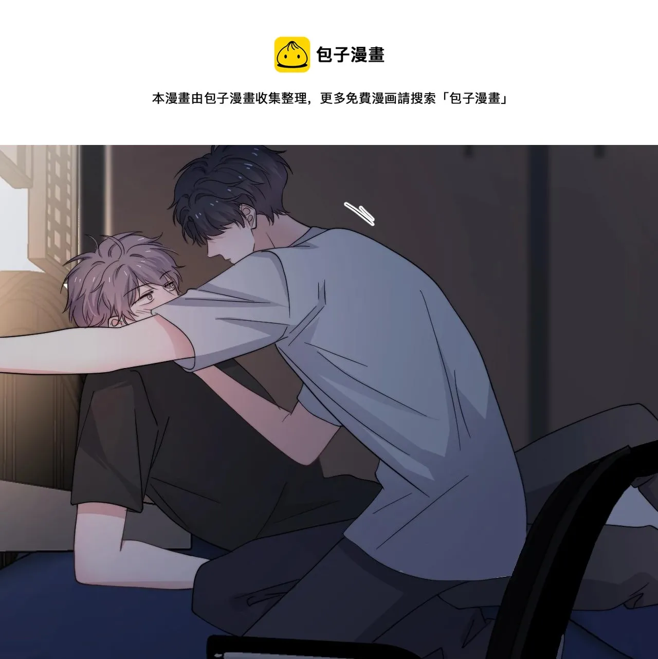 第107话 是不是不行？ 第13页