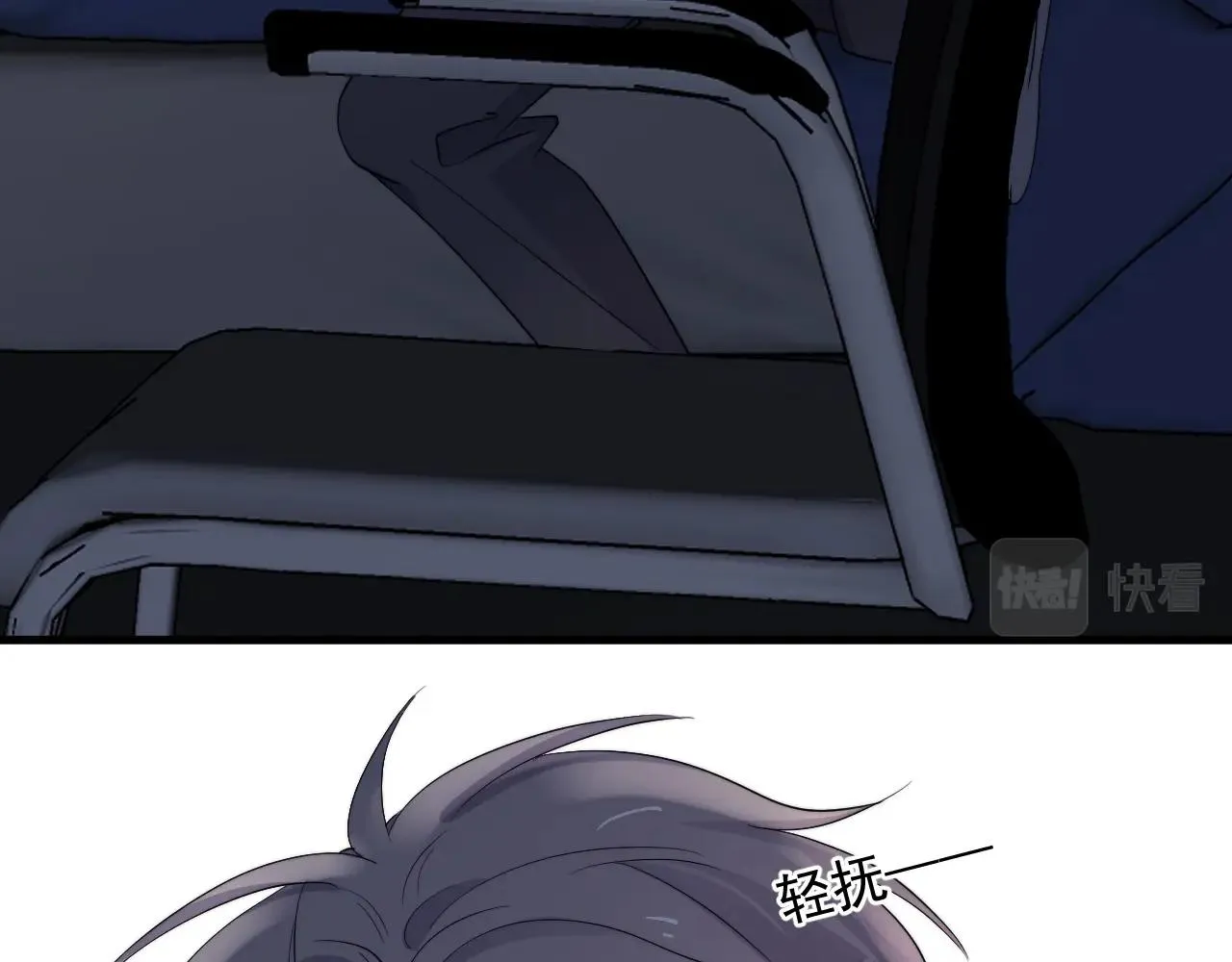第107话 是不是不行？ 第14页