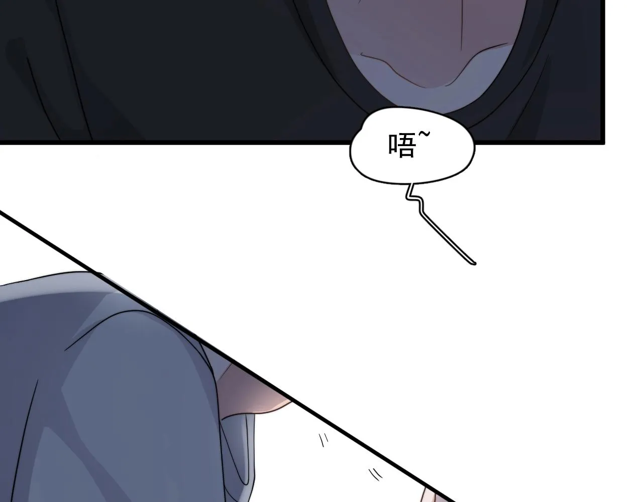第107话 是不是不行？ 第16页