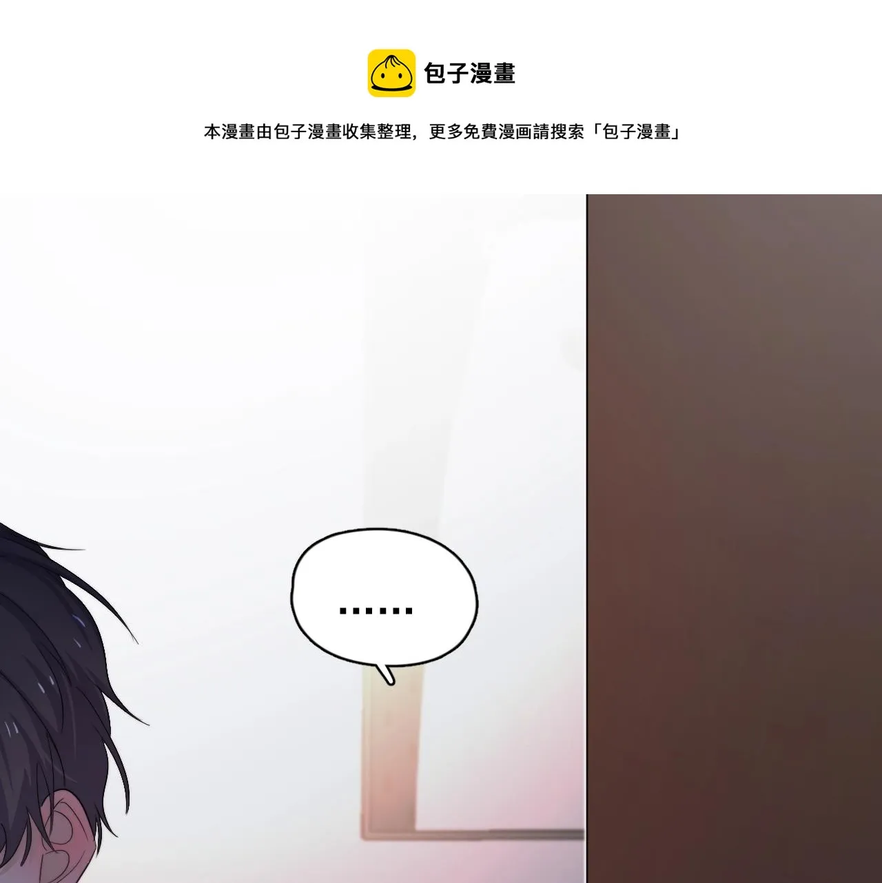 第107话 是不是不行？ 第25页