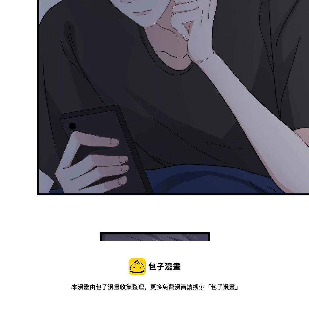 第107话 是不是不行？ 第29页