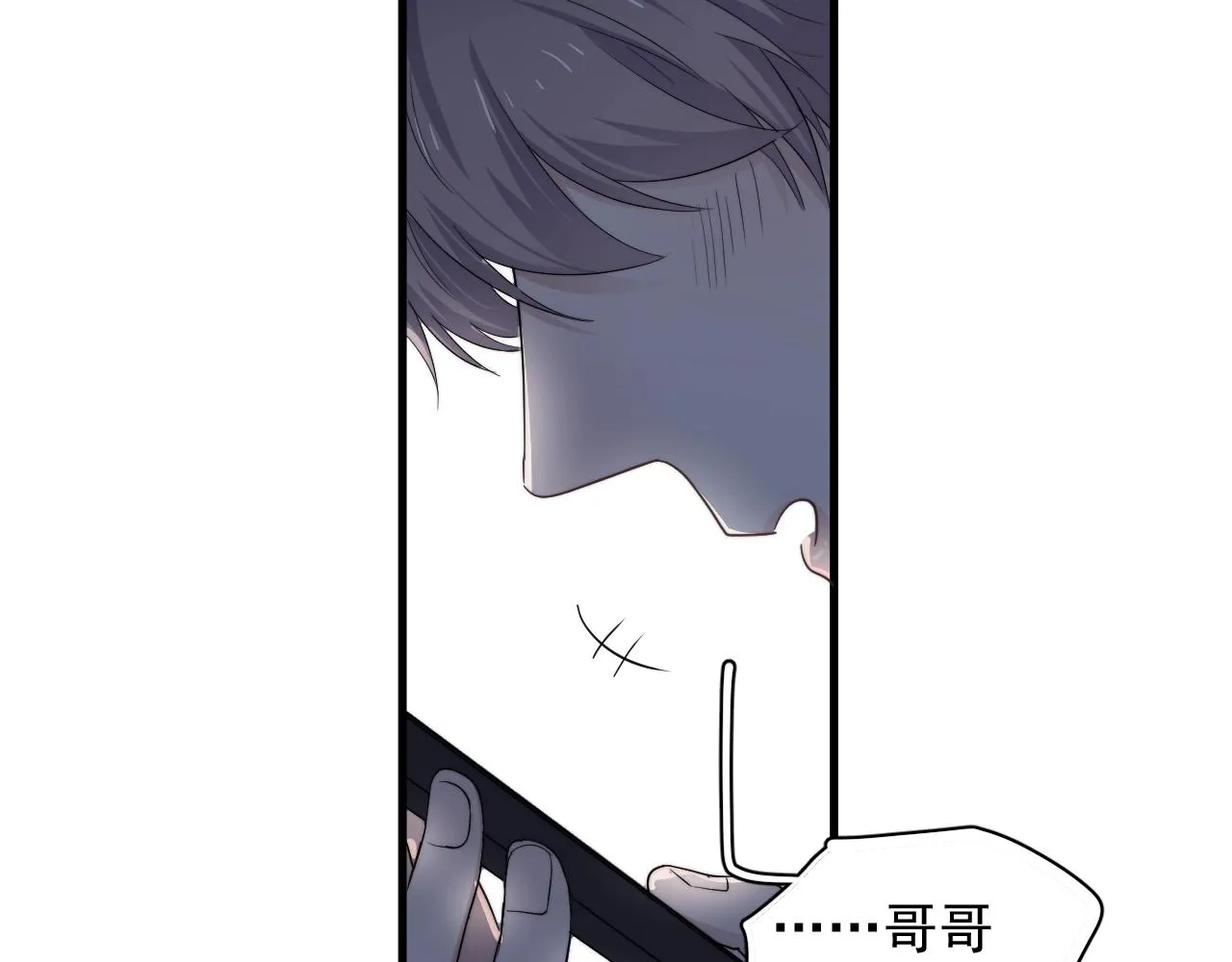 第107话 是不是不行？ 第30页