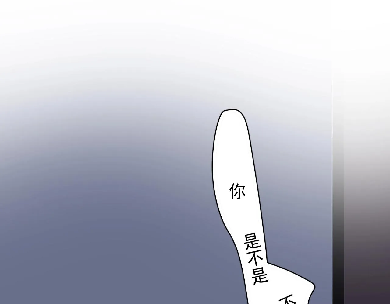 第107话 是不是不行？ 第32页