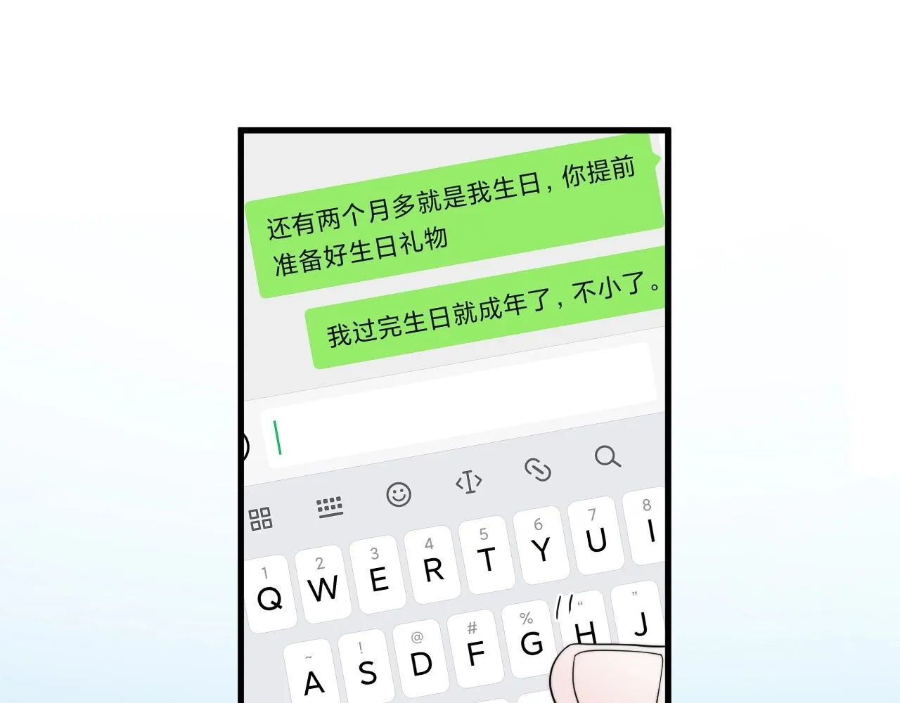 第107话 是不是不行？ 第39页