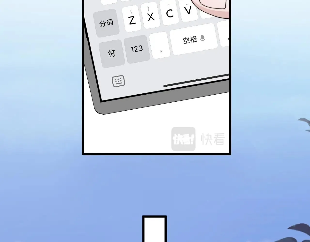 第107话 是不是不行？ 第40页