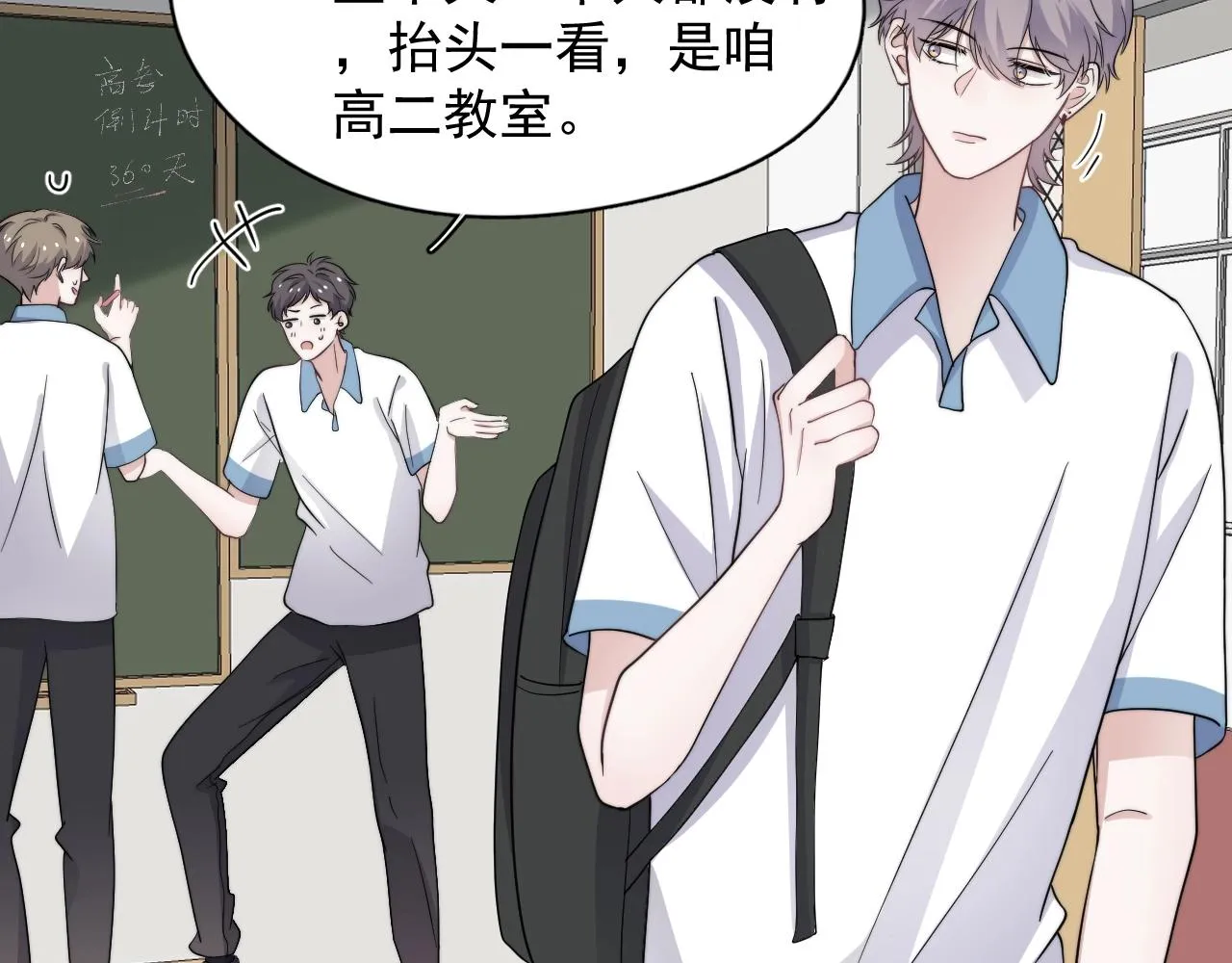 第107话 是不是不行？ 第44页