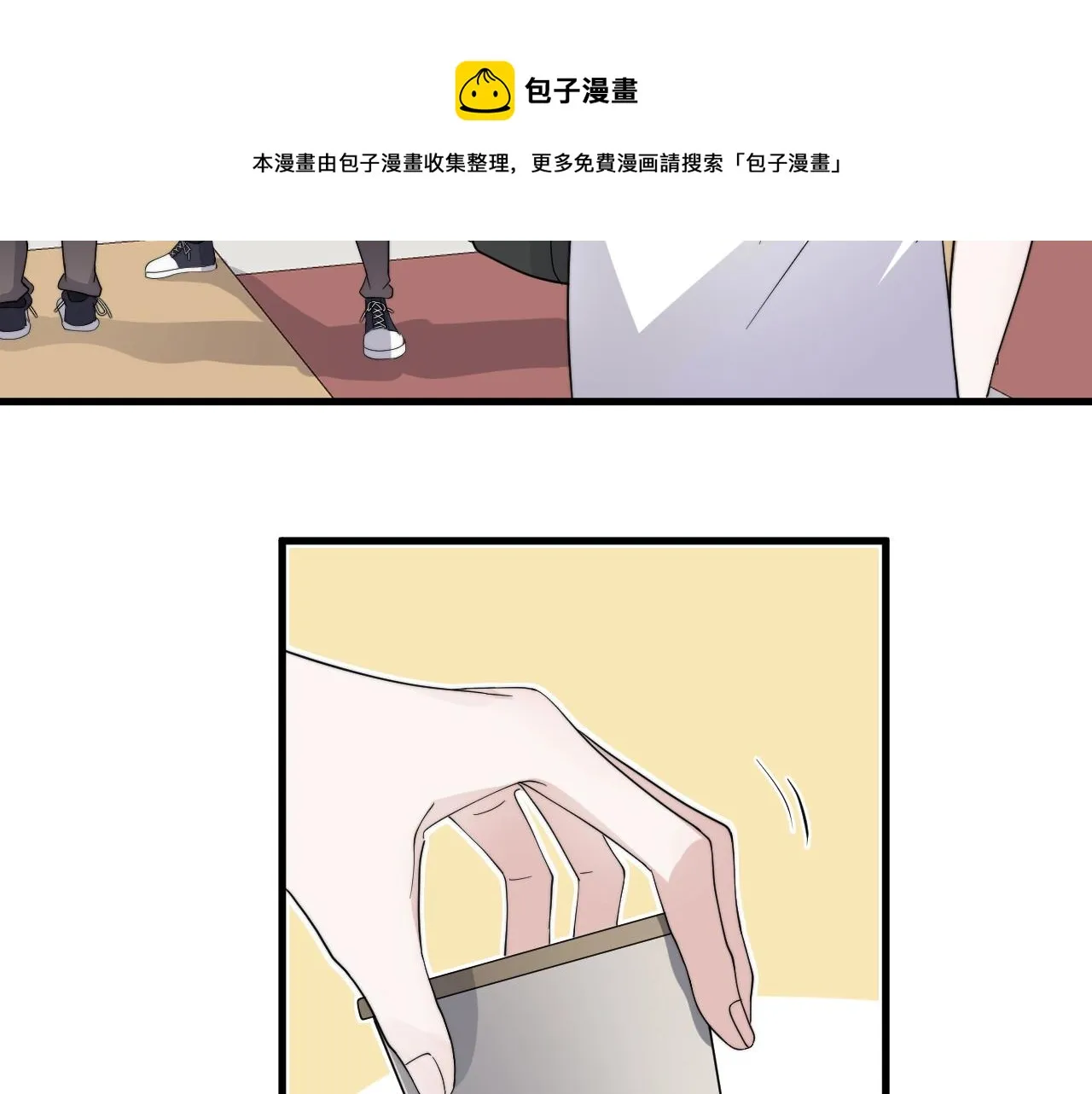 第107话 是不是不行？ 第45页
