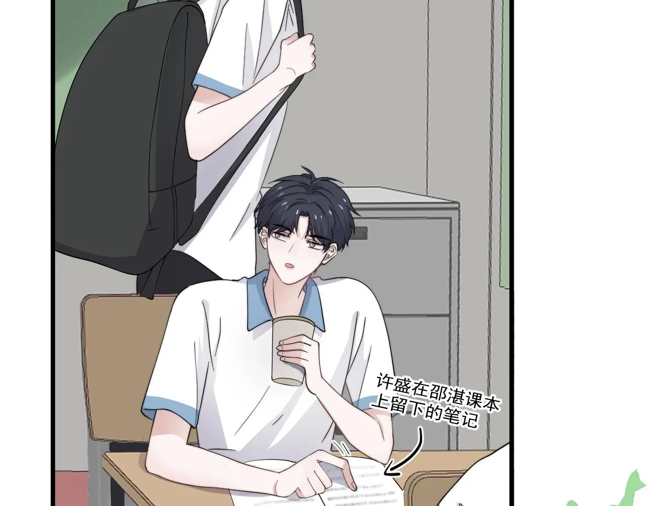 第107话 是不是不行？ 第48页