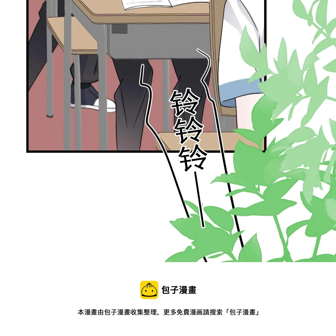 第107话 是不是不行？ 第49页