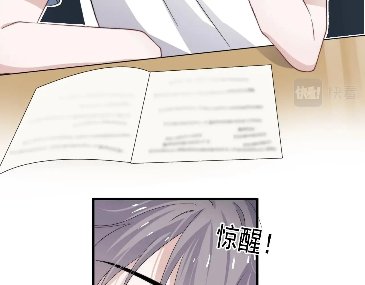 第107话 是不是不行？ 第55页