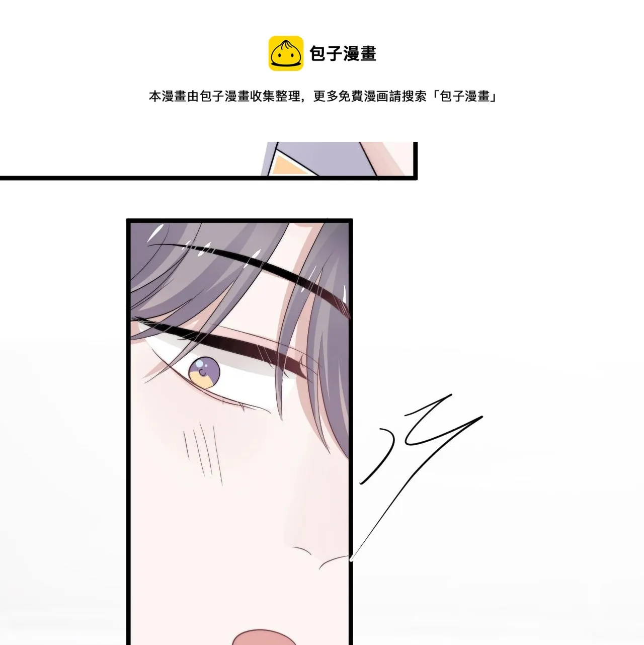 第107话 是不是不行？ 第61页