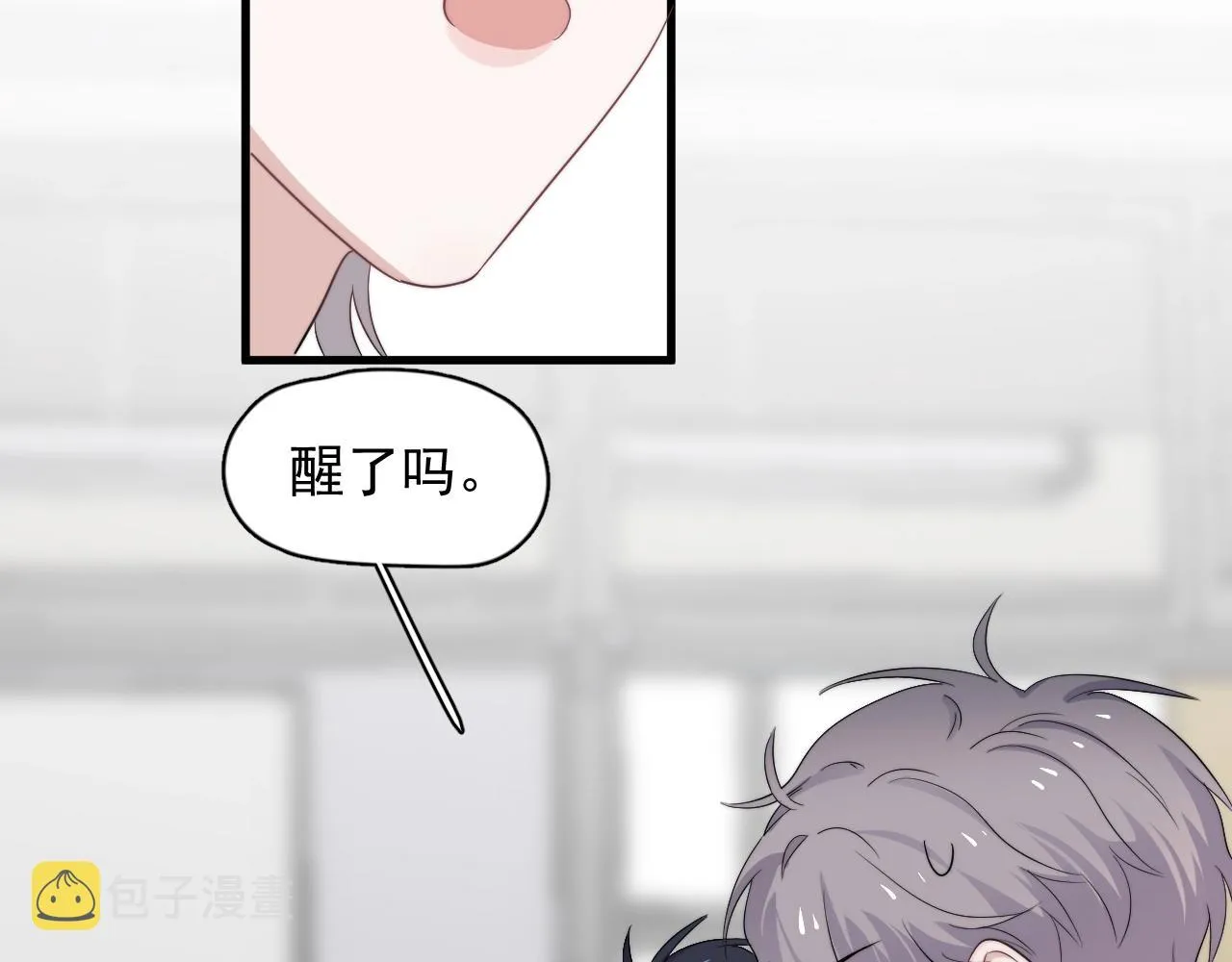 第107话 是不是不行？ 第62页
