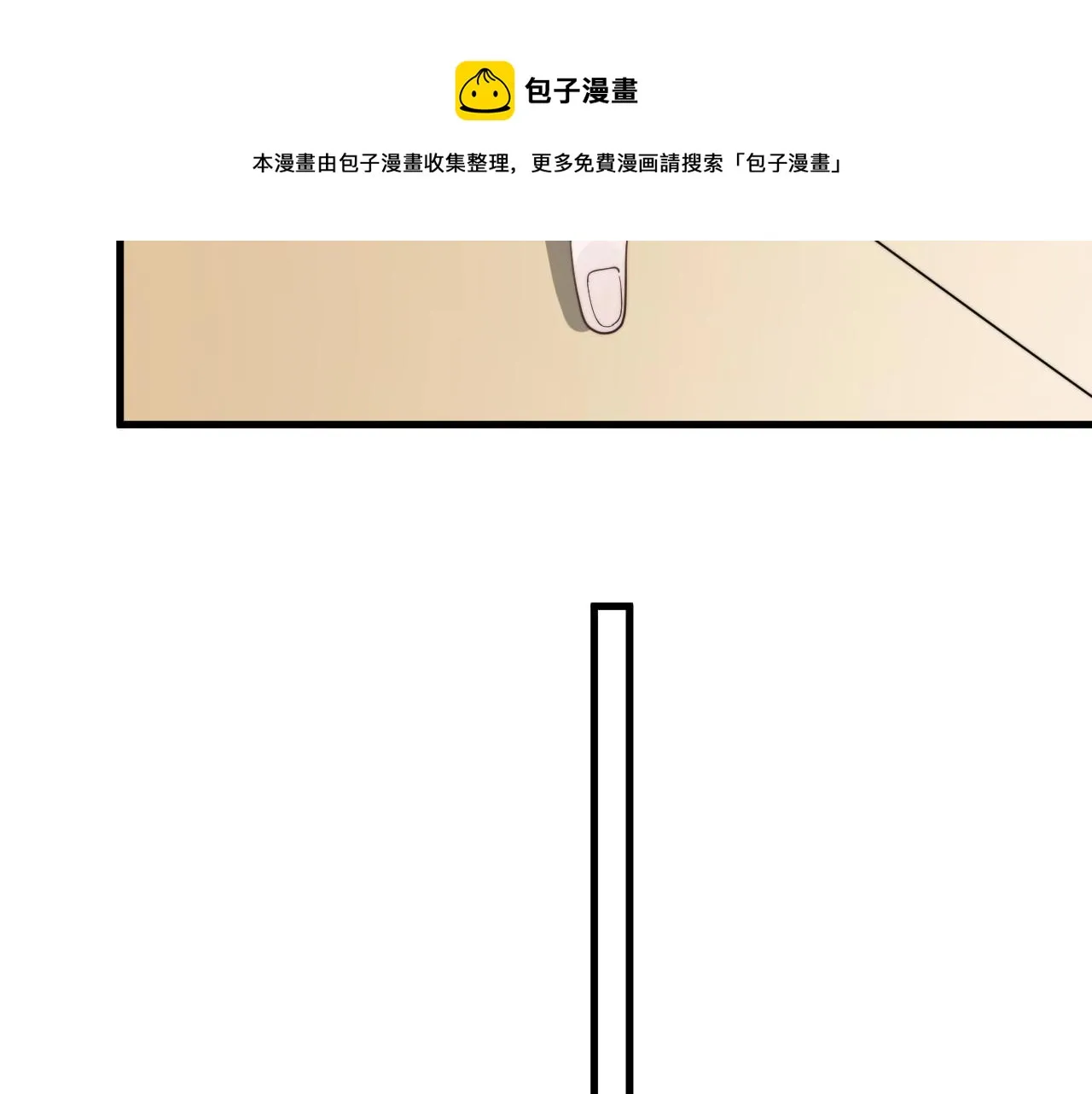 第107话 是不是不行？ 第69页