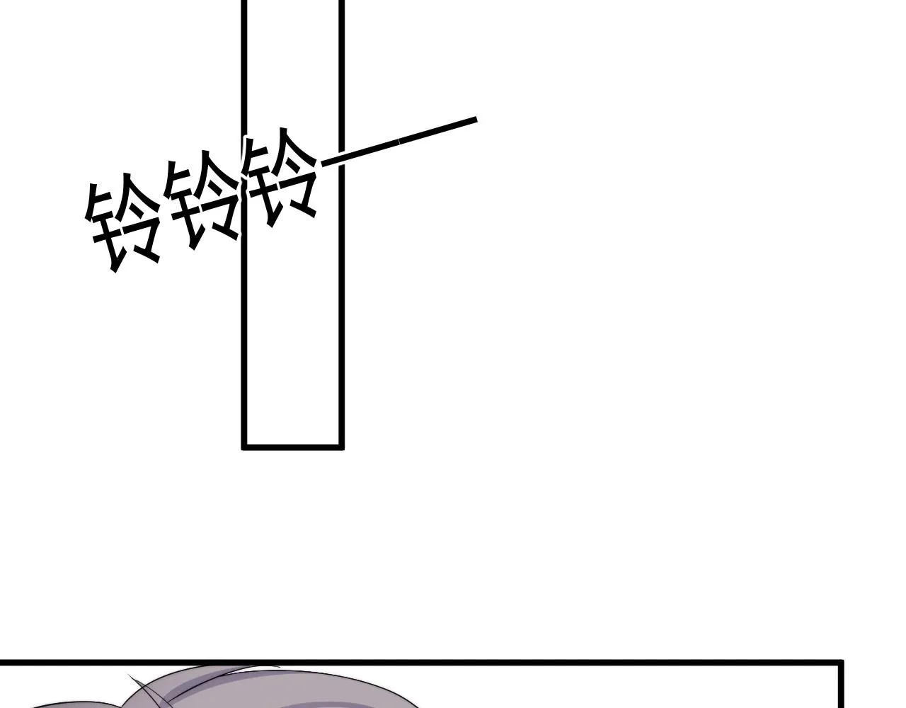 第107话 是不是不行？ 第71页
