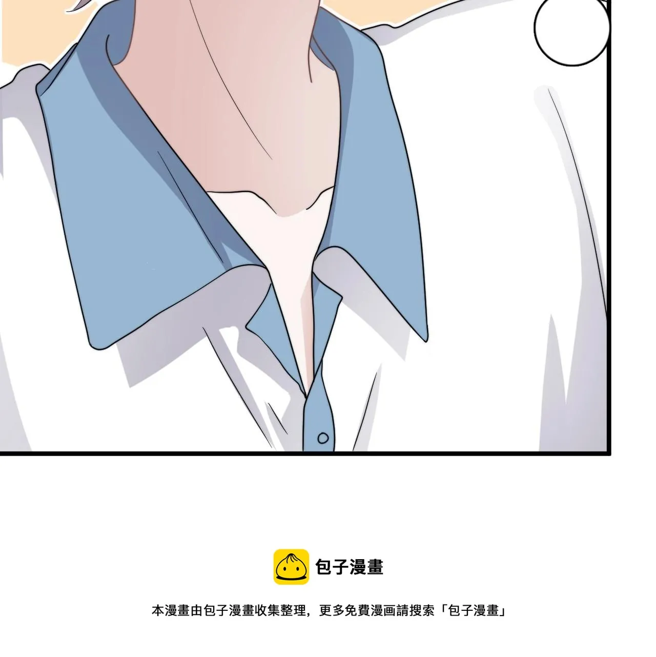 第107话 是不是不行？ 第73页