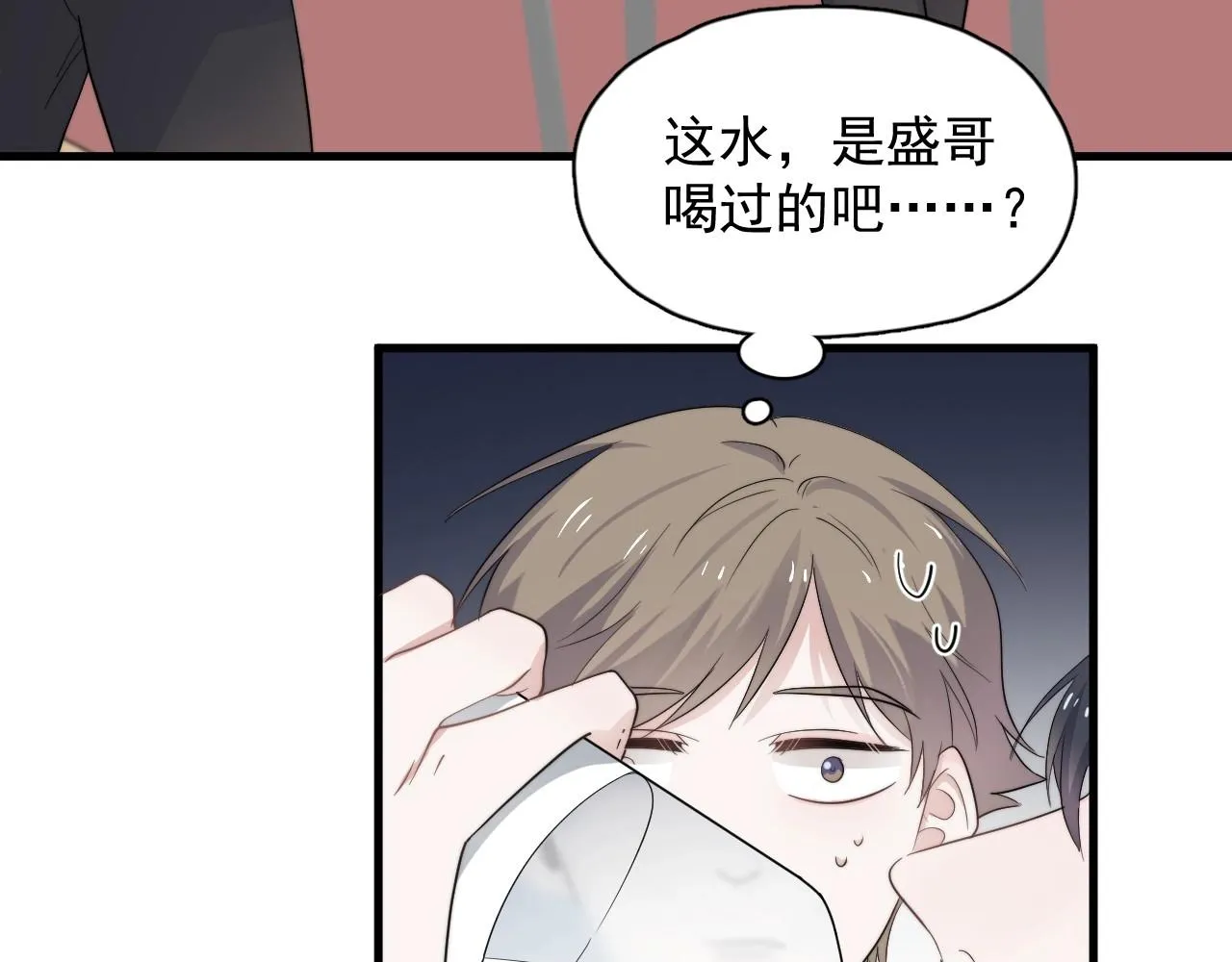 第107话 是不是不行？ 第79页