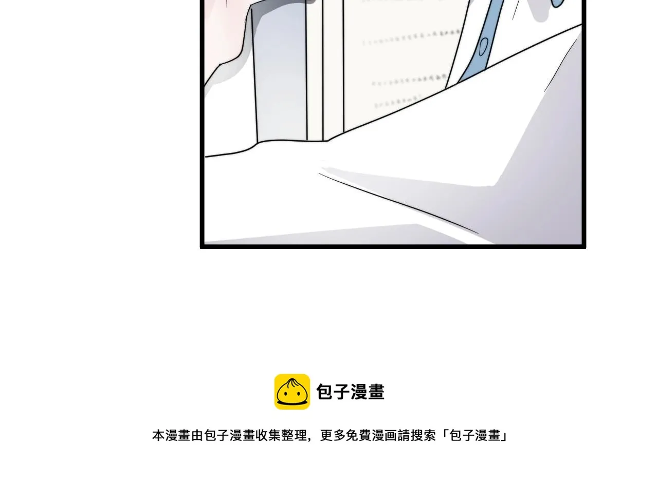 第107话 是不是不行？ 第81页
