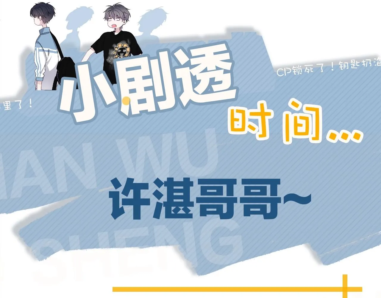 第107话 是不是不行？ 第82页